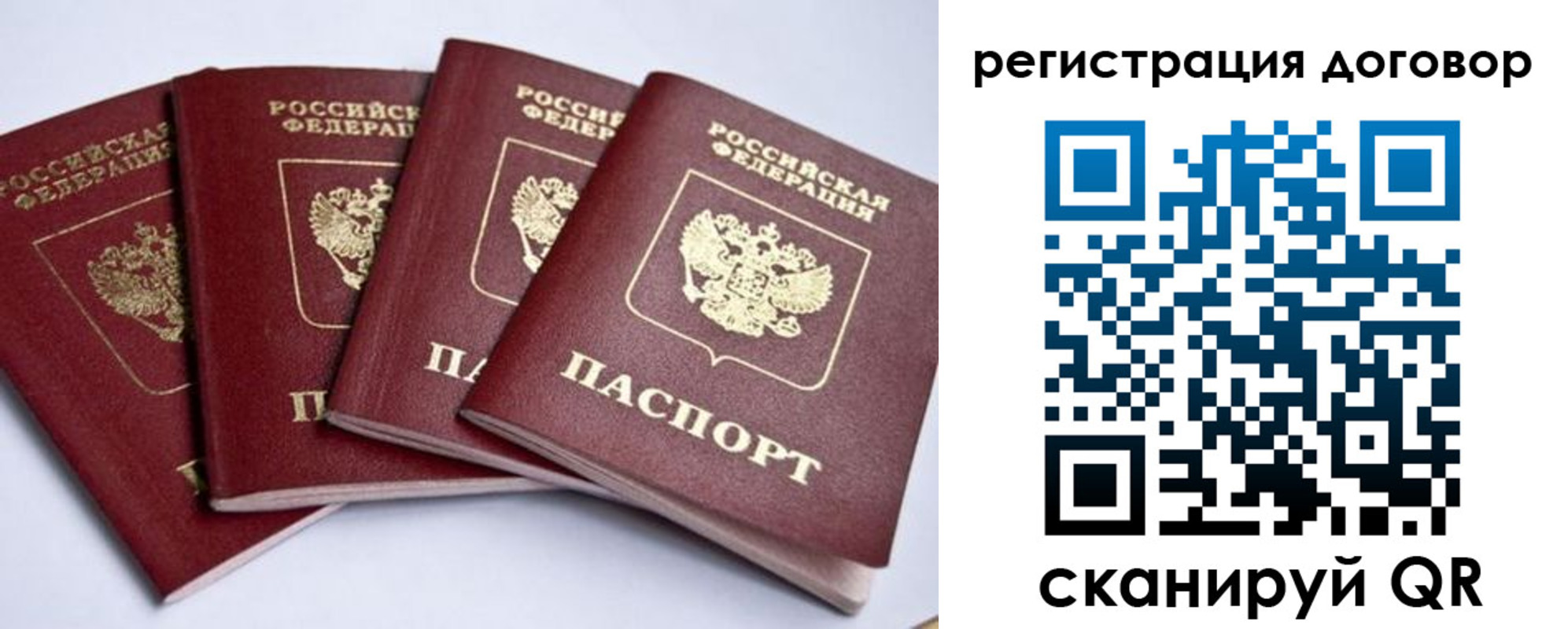 прописка паспорт в Куртамыше