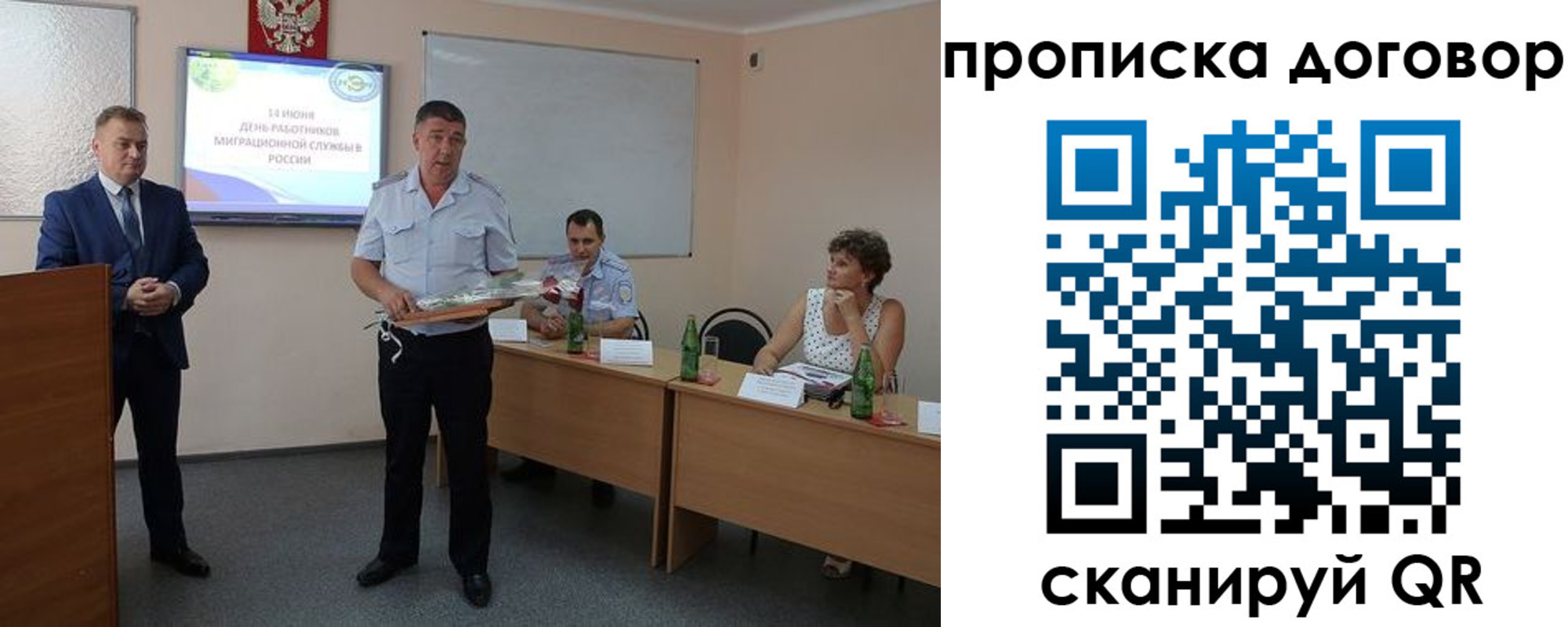 прописка для работы в Куртамыше