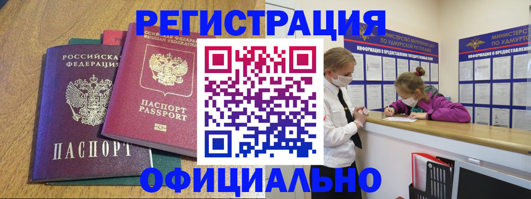 регистрация для дет. сада в Куртамыше