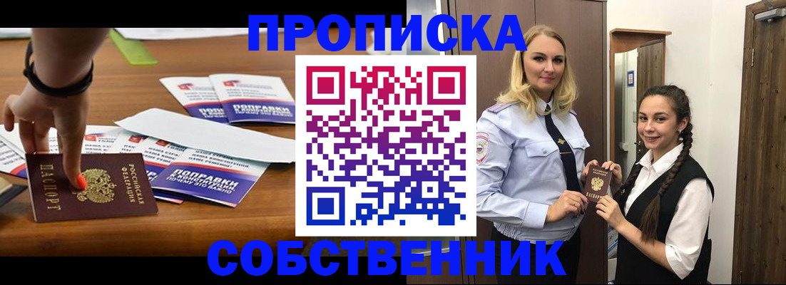 временная регистрация адрес в Куртамыше