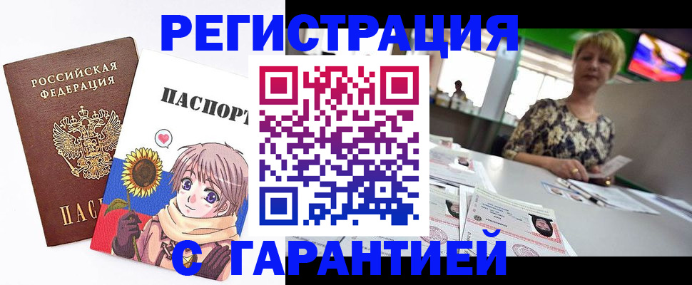 прописка ребенка в Куртамыше