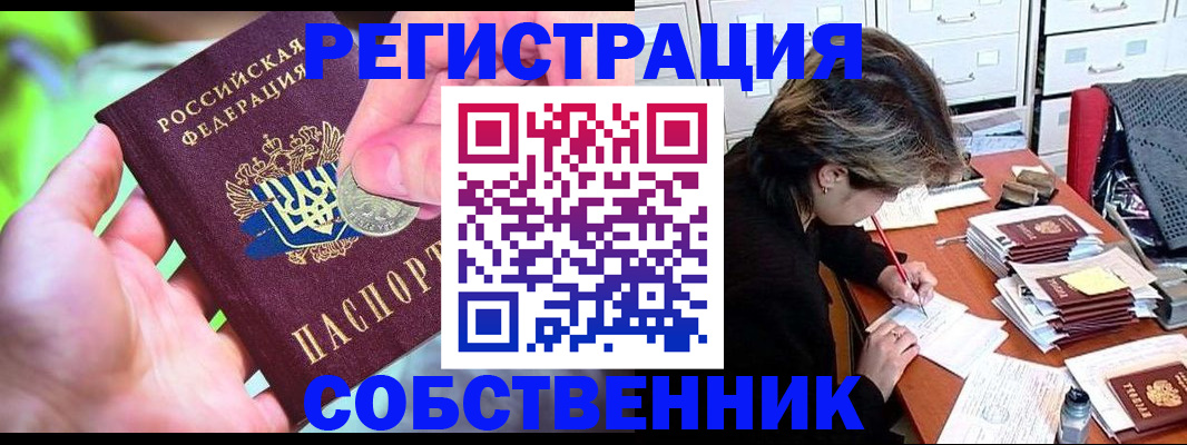 прописка для кредита в Куртамыше
