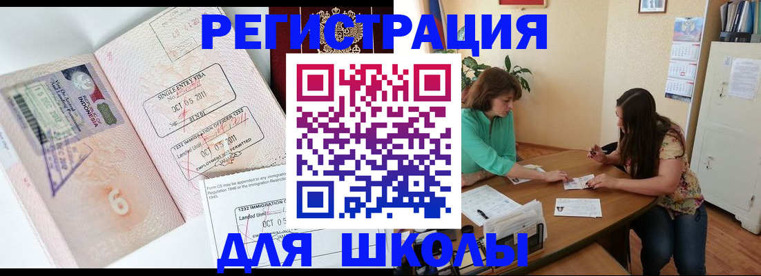 где прописаться в Куртамыше